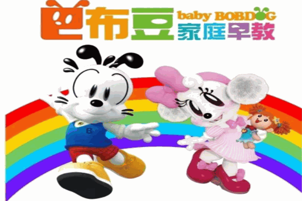 巴布豆家庭早教